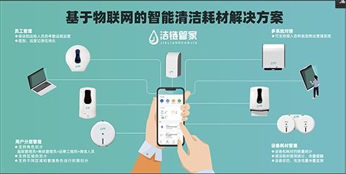 疫情防護(hù)常態(tài)化，物業(yè)管理成本直降20%，只差使用潔鏈管家的距離