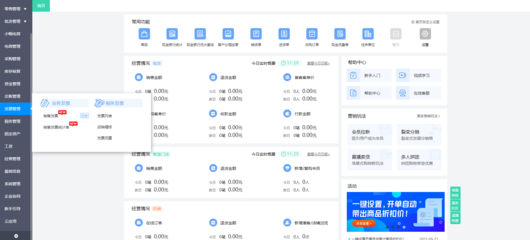 杭州冷鏈物流ERP品牌如何賦能冷藏倉儲管理升級